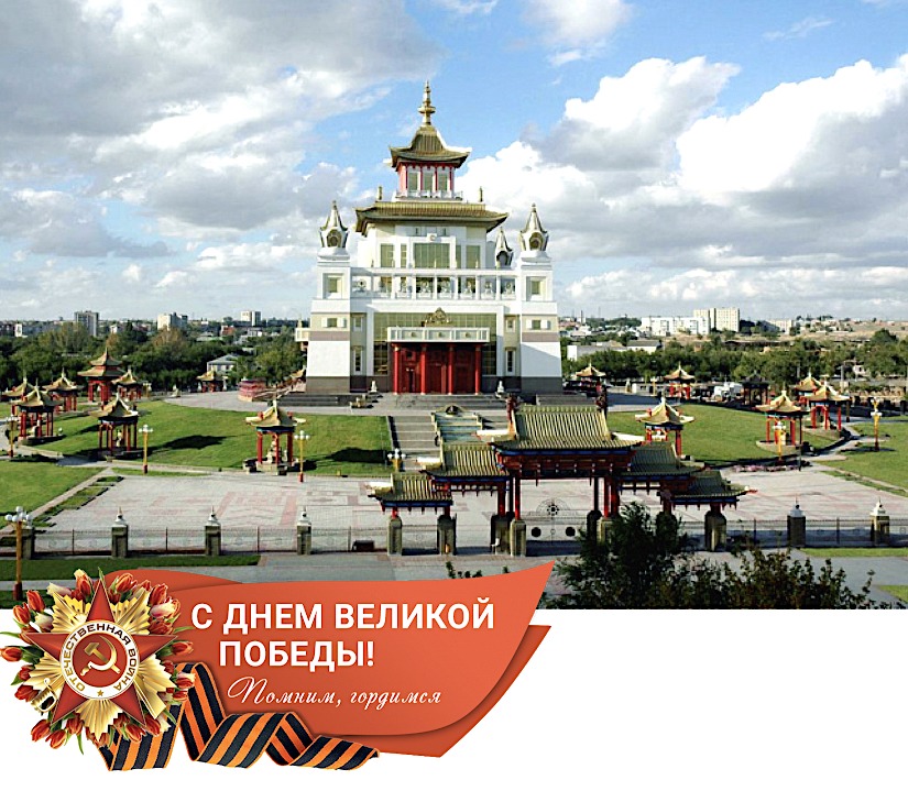 Калмыкия помнит о великом Дне Победы