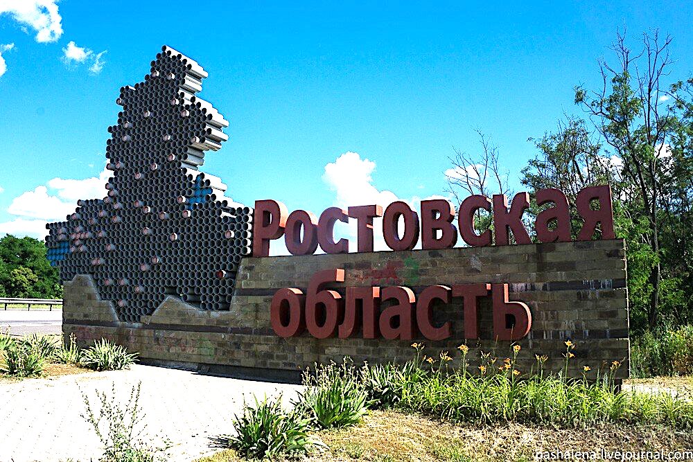 На Дону выходят из режима