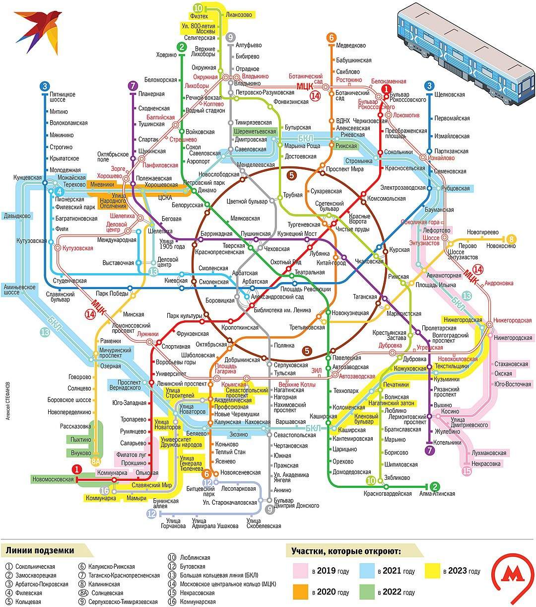 Новая схема метро Москвы 26.01.2023-2024 план: новости | РИА «Новости  регионов России»
