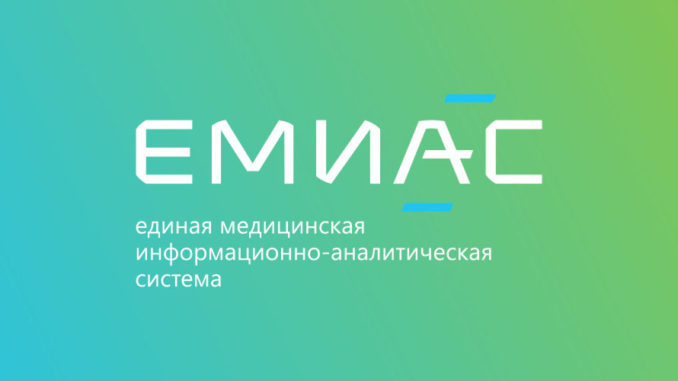 Не работает приложение емиас