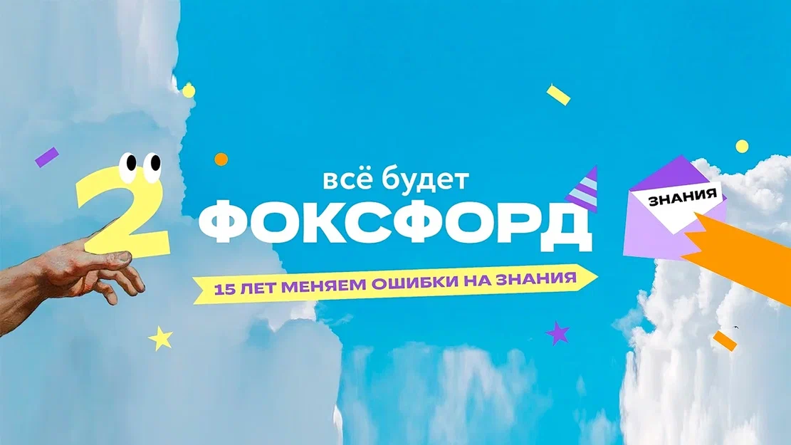 Инновации в образовании: как онлайн-школы меняют подход к обучению