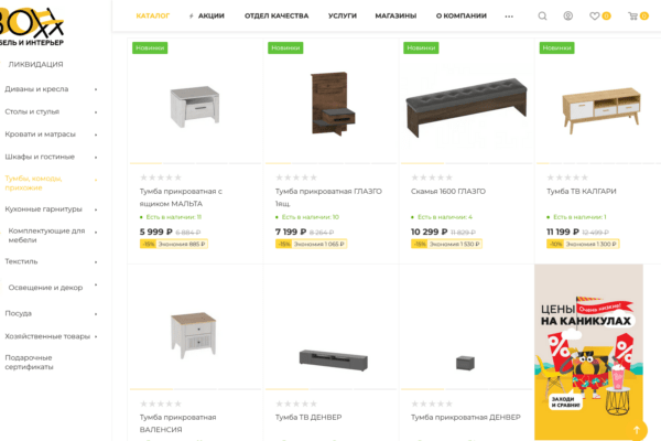 Тумбы: функциональность и стиль