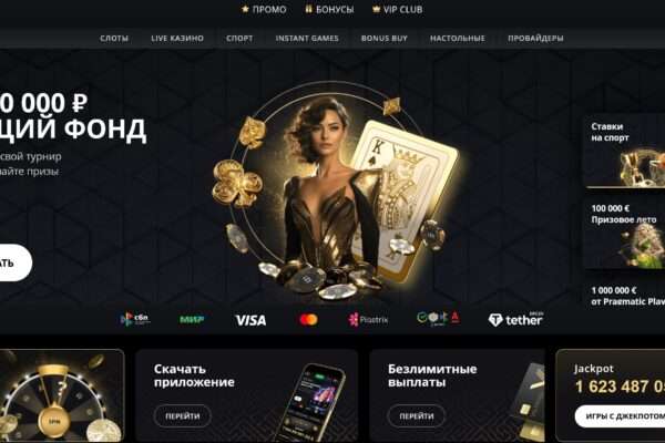 Топ популярных онлайн-казино, которые реально выплачивают выигрыши в России: рейтинг лучших онлайн-клубов