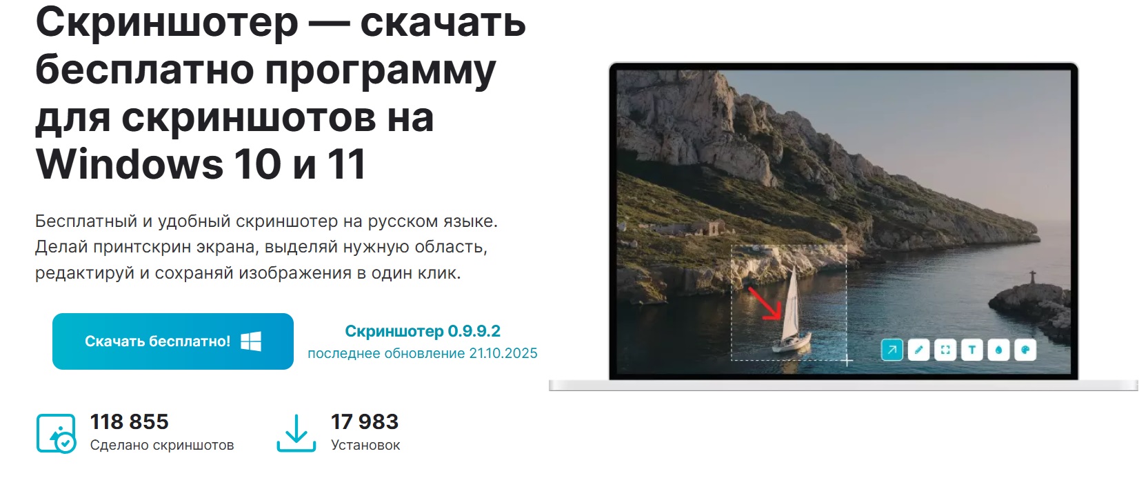 8 удобных приложений для снимков экрана: от простых до продвинутых