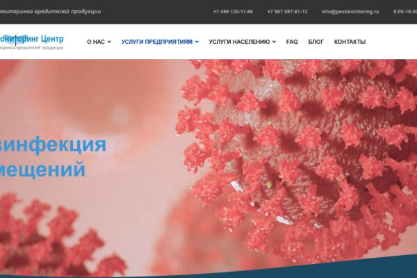 Рейтинг лучших компаний по дезинфекции в Москве