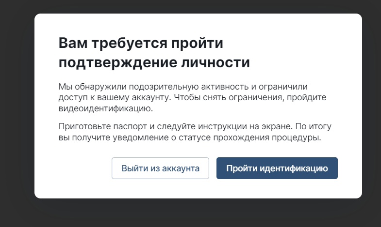 Видеоидентификация Фонбет: безопасно или нет